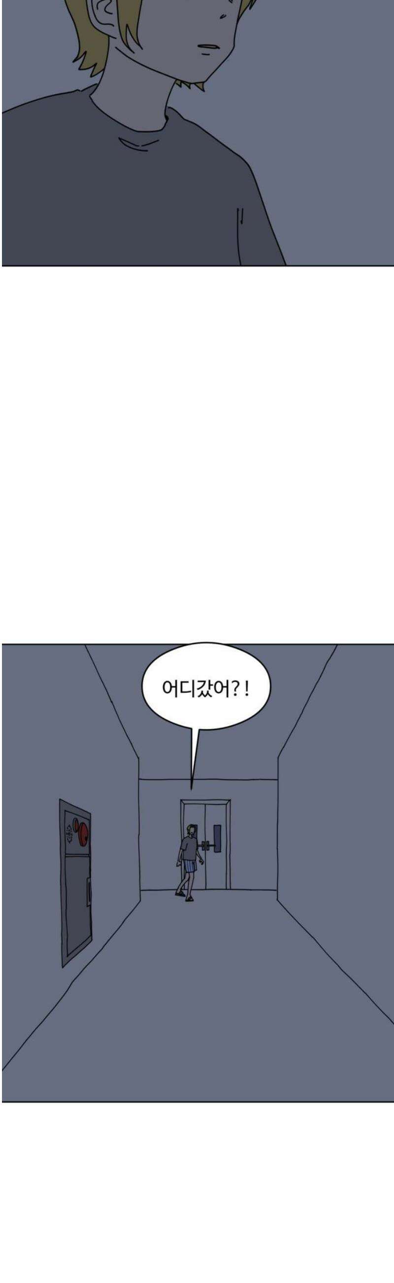 겨울잠 25화 5