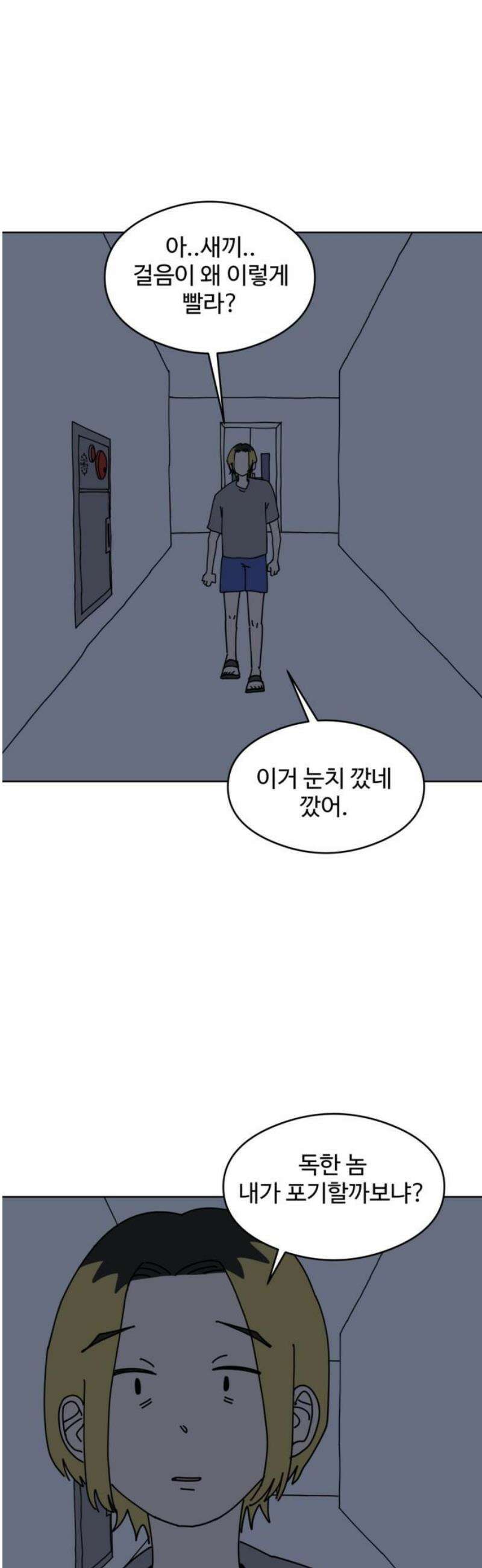 겨울잠 25화 6