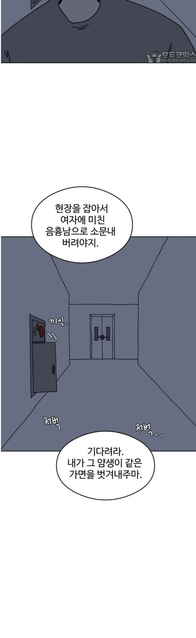 겨울잠 25화 7
