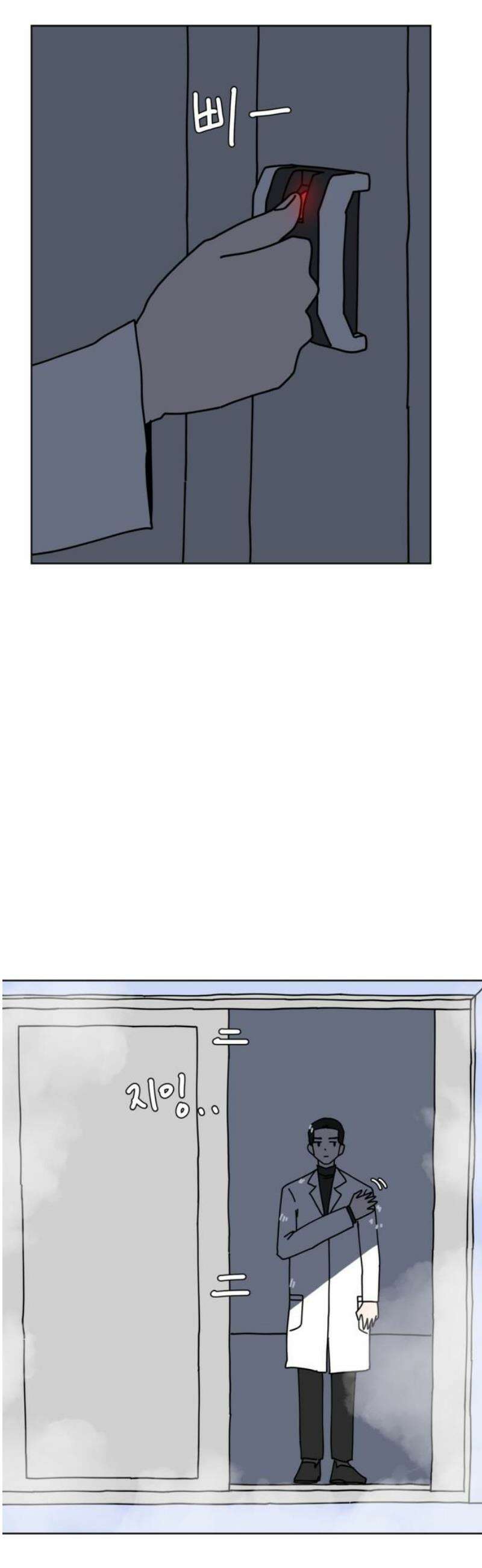 겨울잠 25화 8