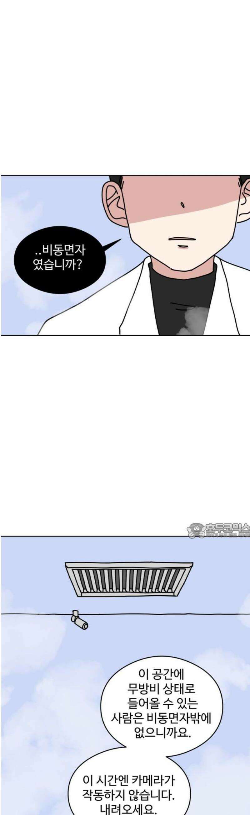 겨울잠 25화 15