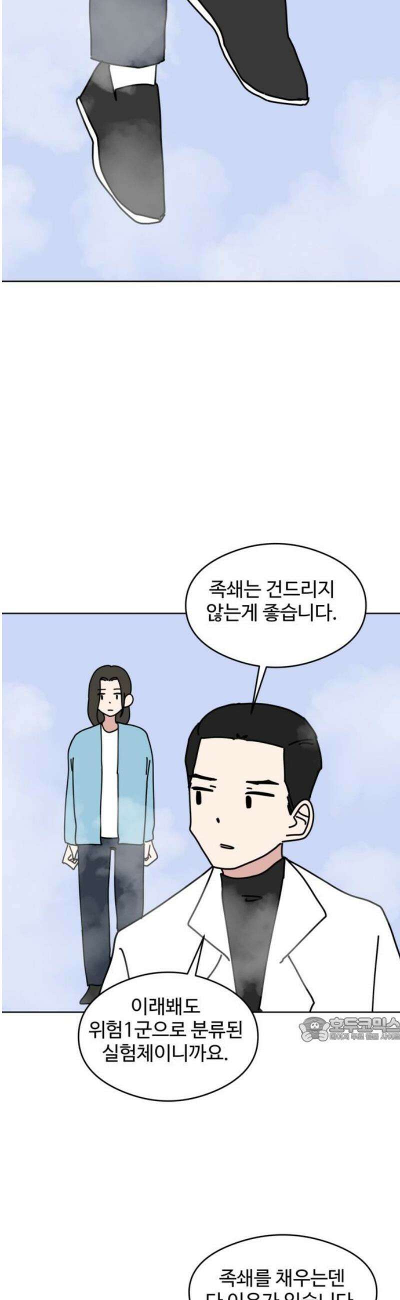 겨울잠 25화 17