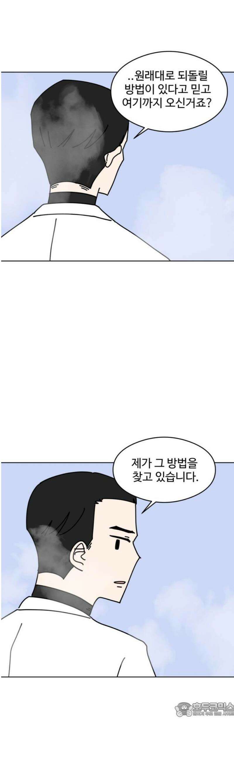 겨울잠 25화 19