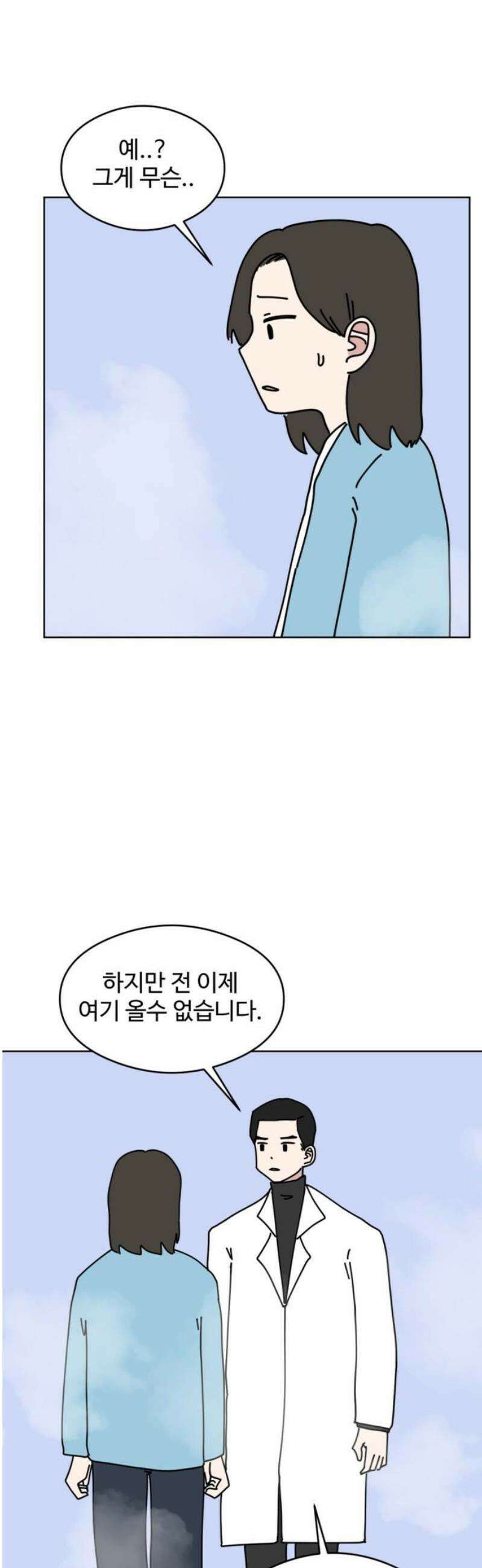 겨울잠 25화 20