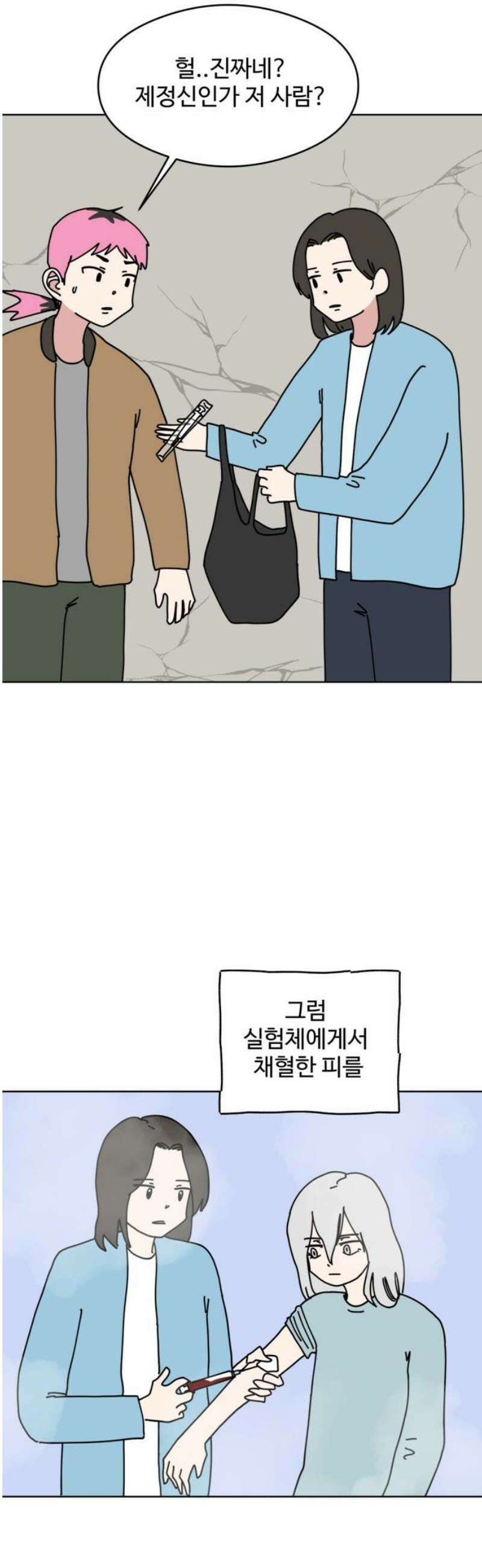 겨울잠 25화 23