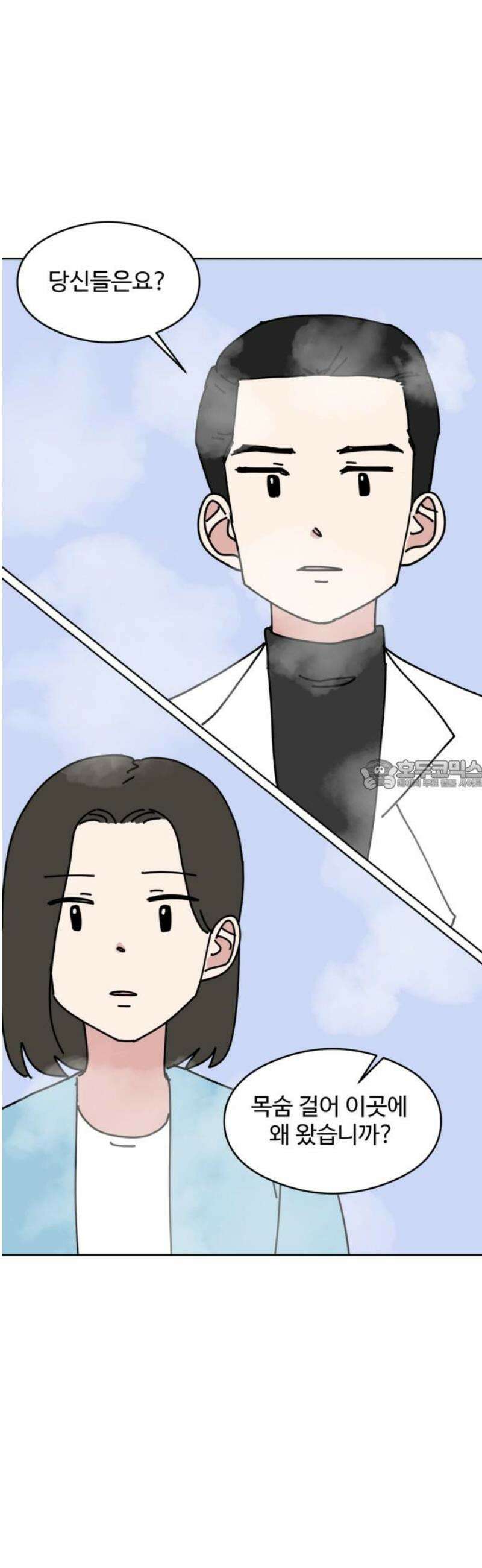 겨울잠 25화 28