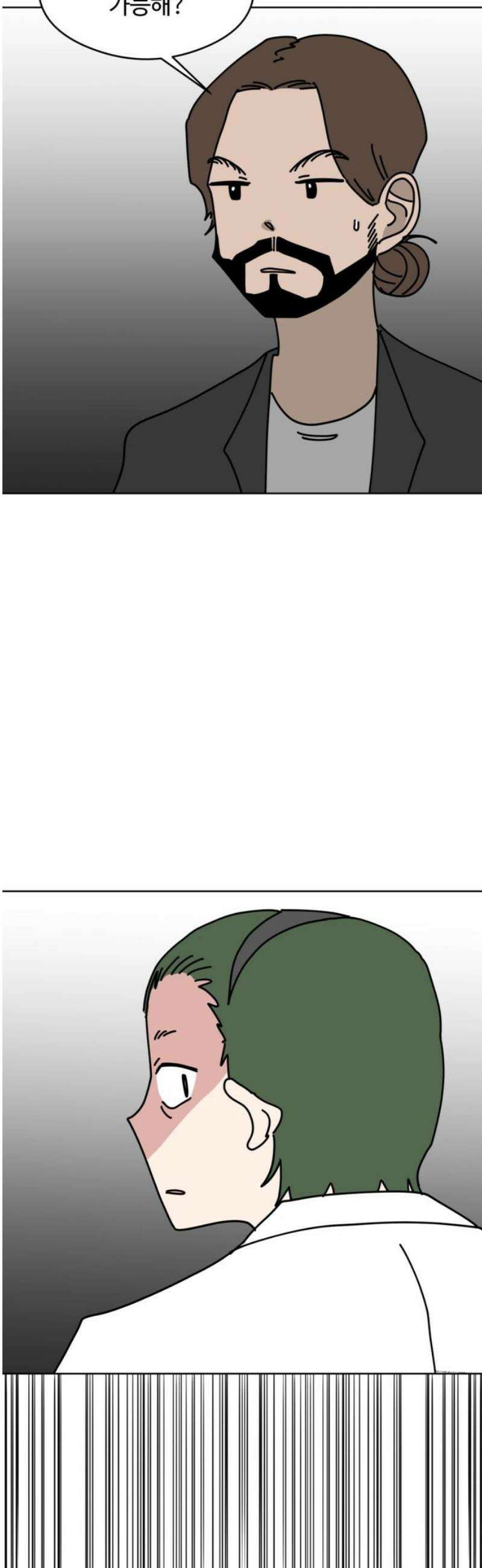 겨울잠 25화 35