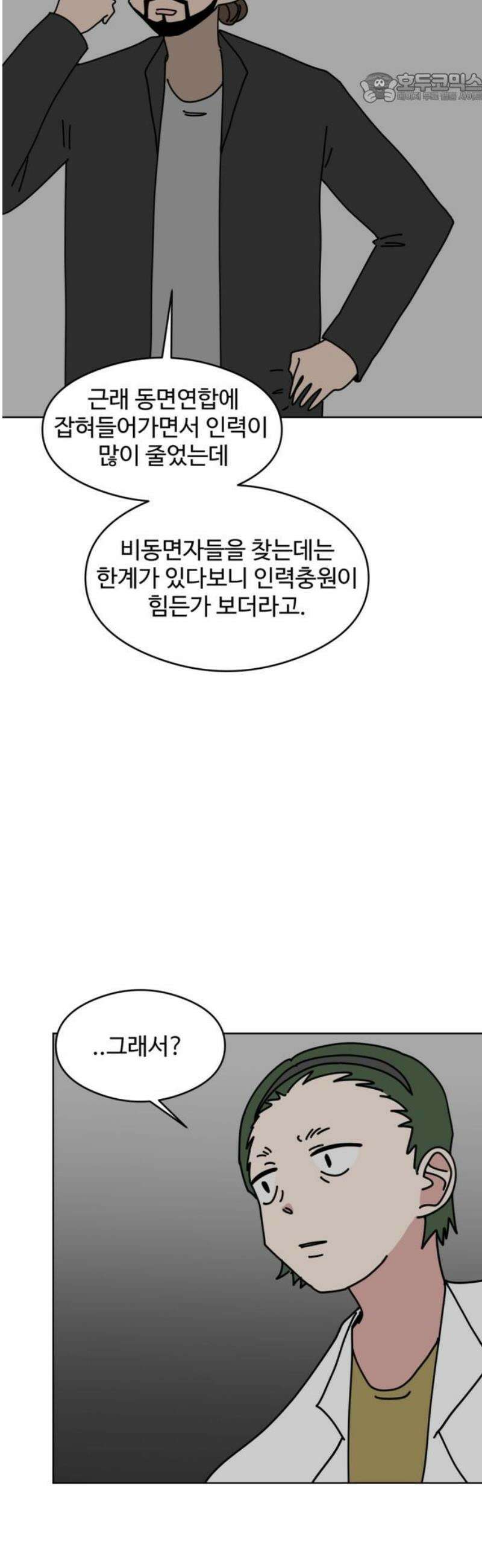 겨울잠 25화 37