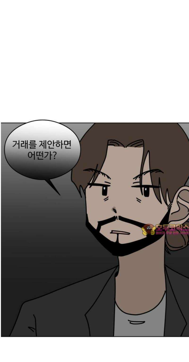 겨울잠 25화 38