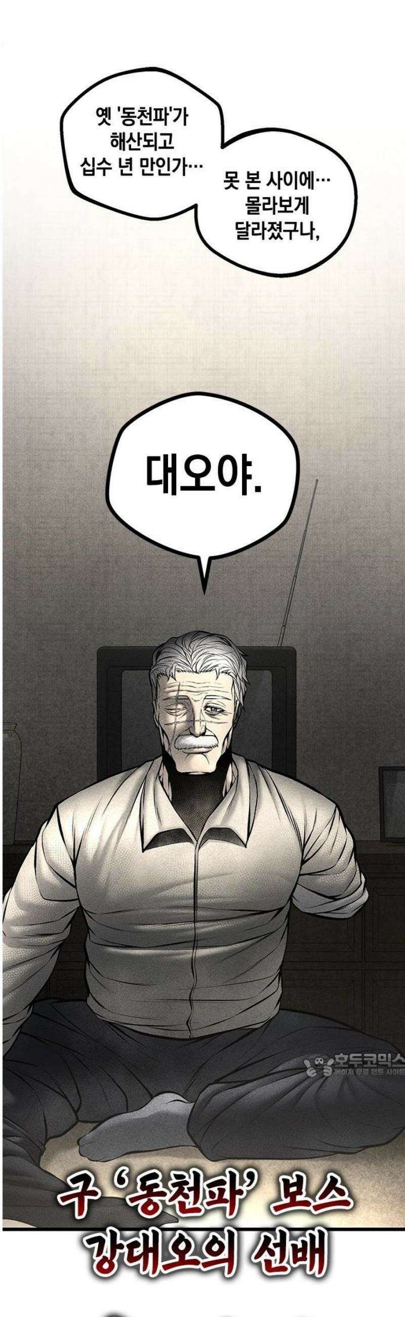 남제 48화 2
