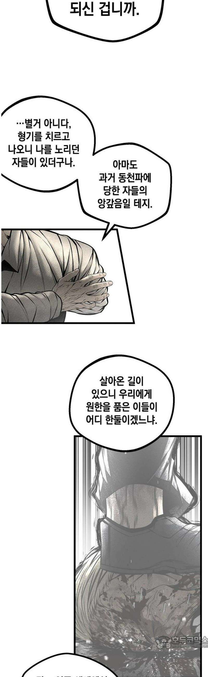 남제 48화 4