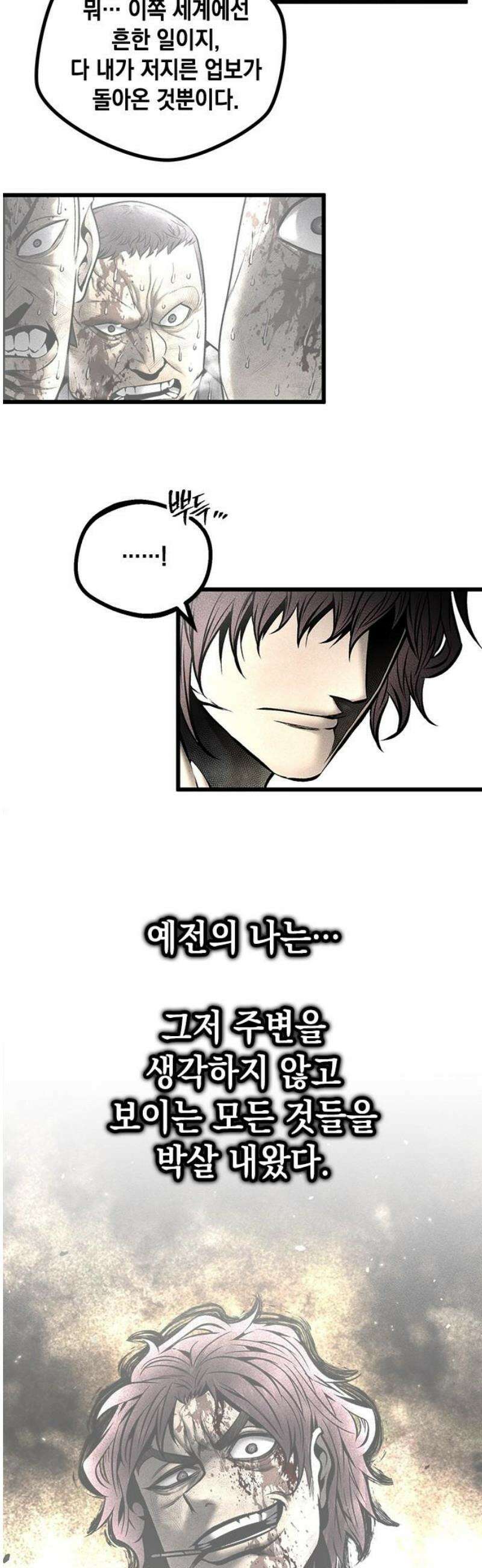 남제 48화 5