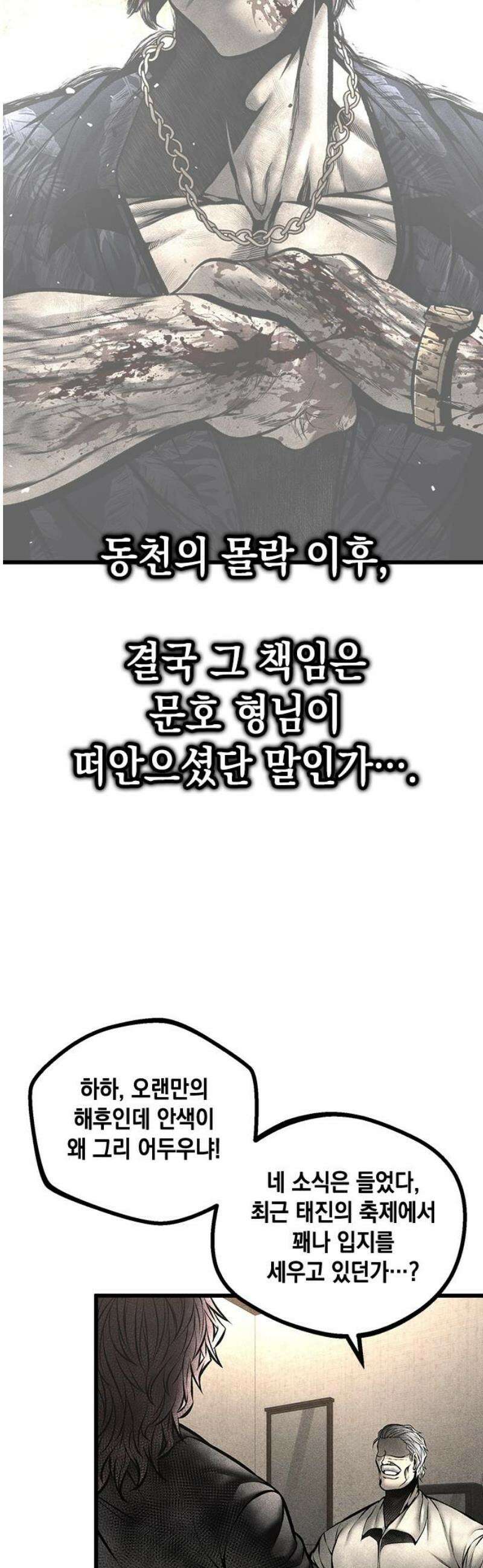 남제 48화 6