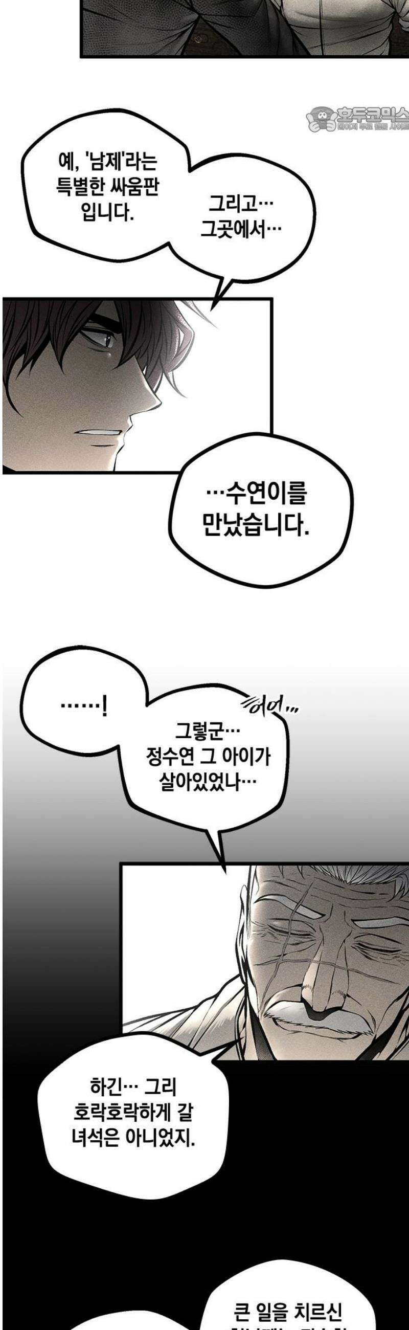 남제 48화 7