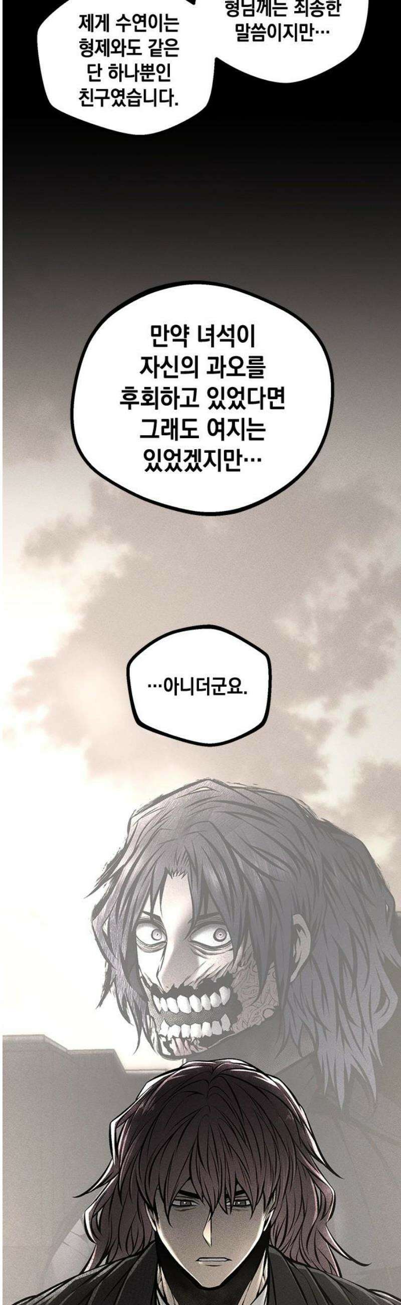 남제 48화 8