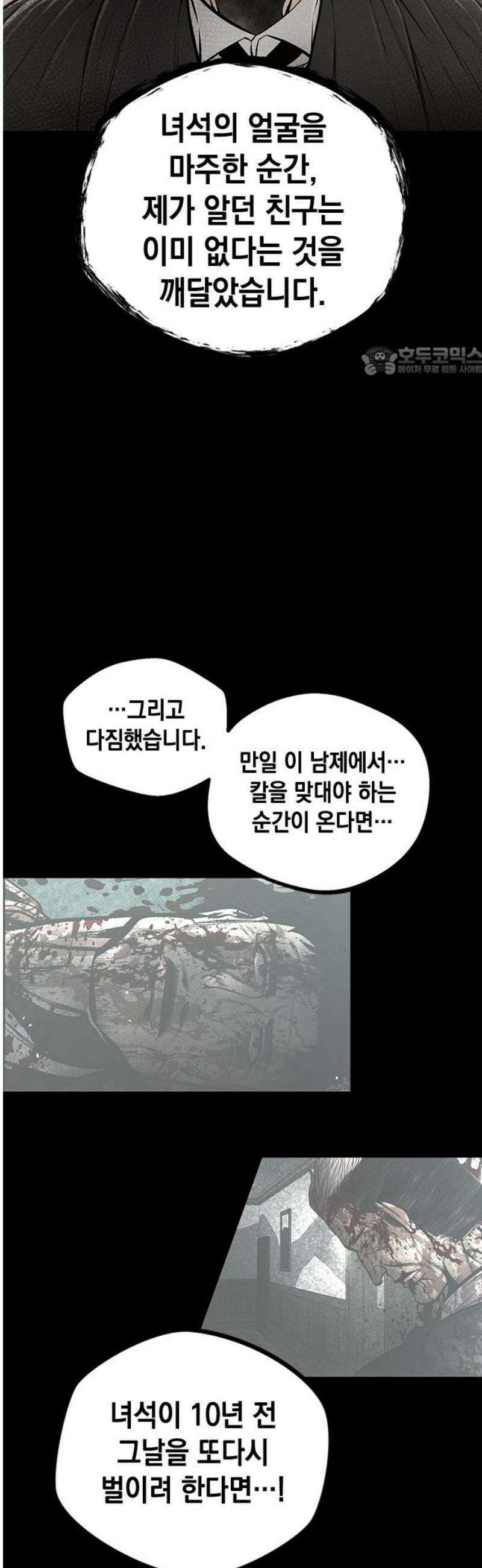 남제 48화 9