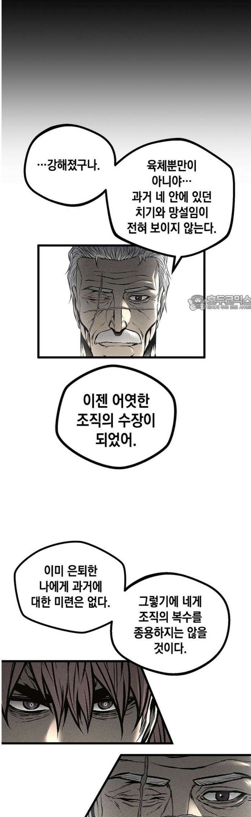 남제 48화 11