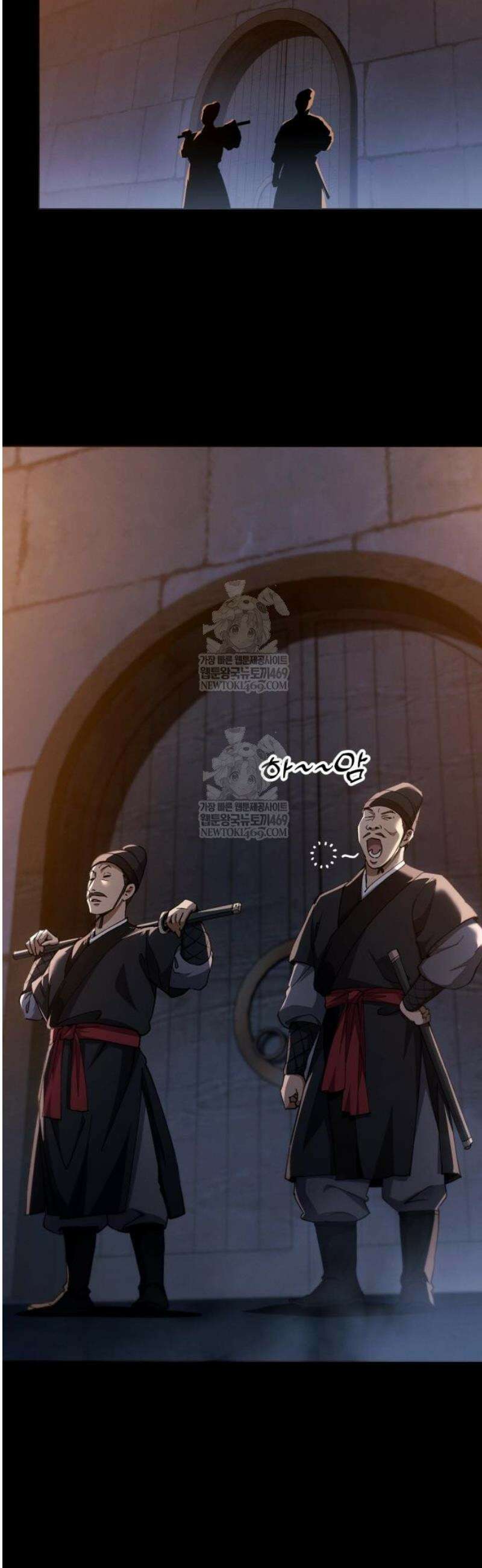 천마는 조용히 살고싶다 57화 2