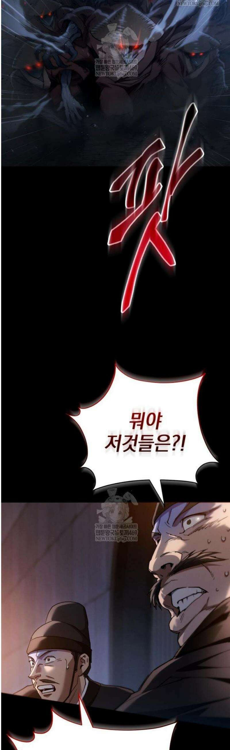 천마는 조용히 살고싶다 57화 6
