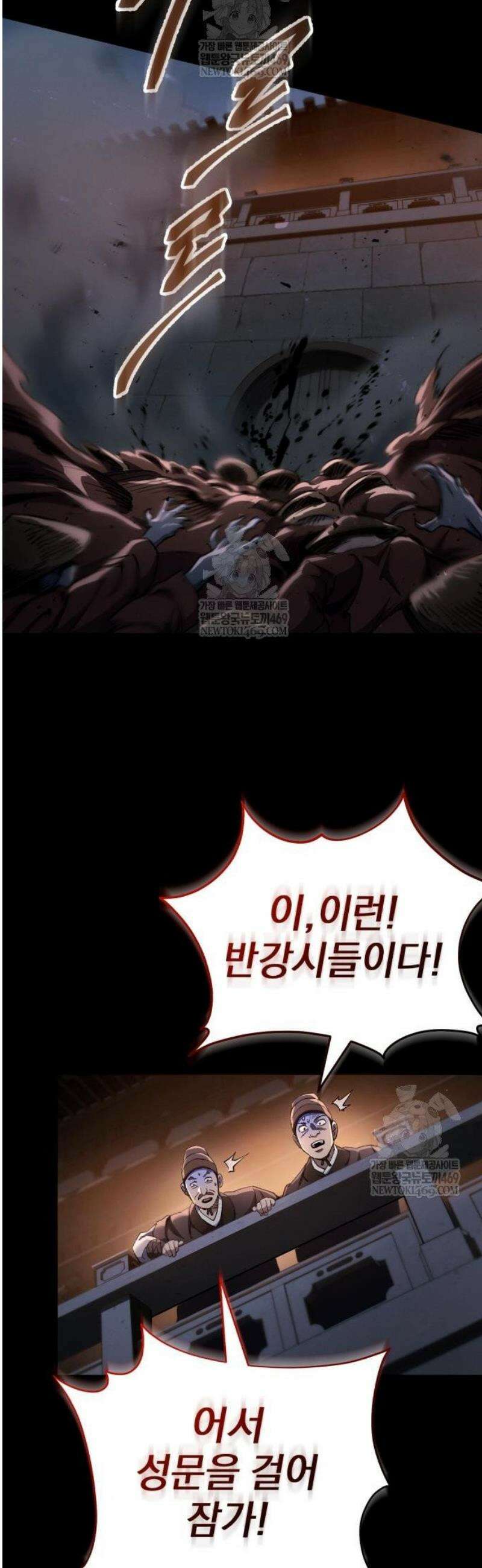 천마는 조용히 살고싶다 57화 9