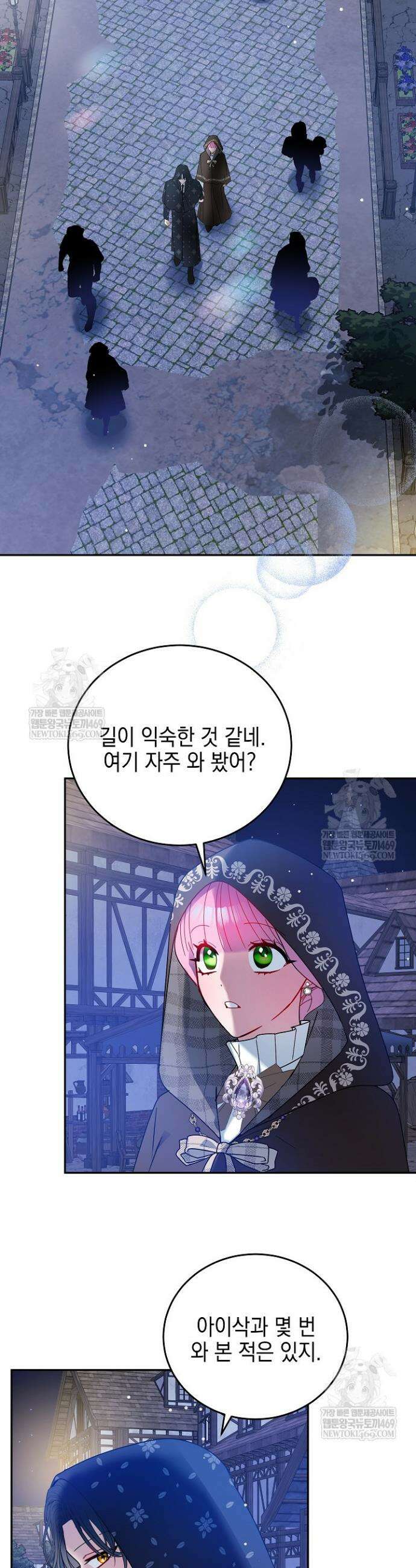 공녀가 좀비를 숨김 8화 2