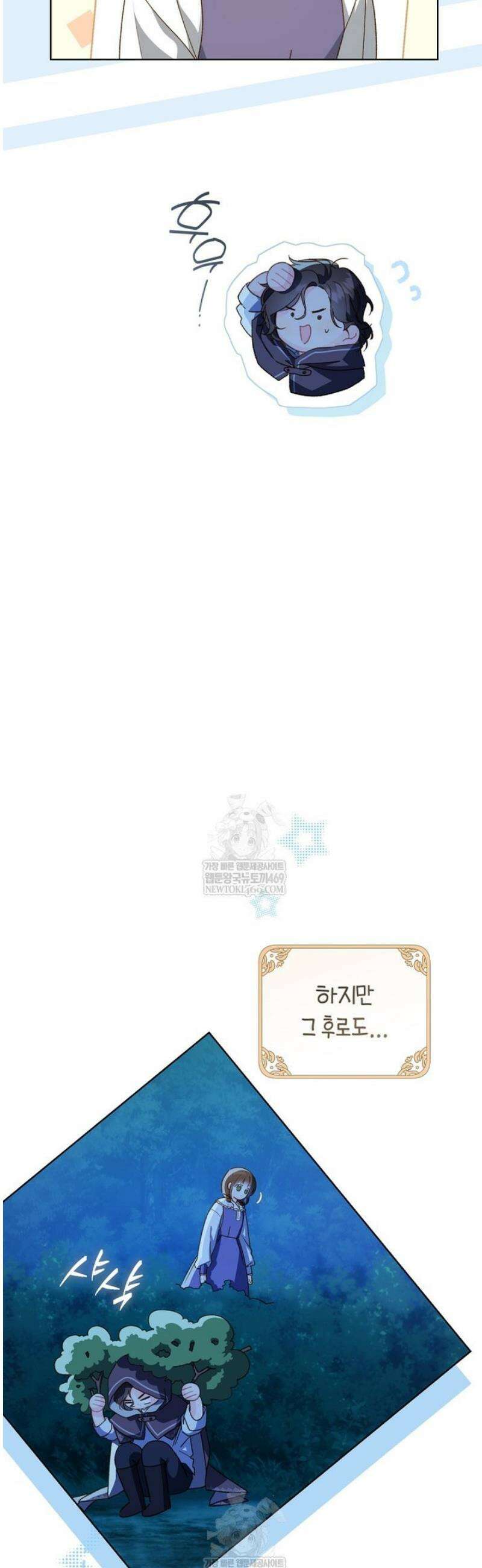 황제궁 옆 마로니에 농장 112화 4