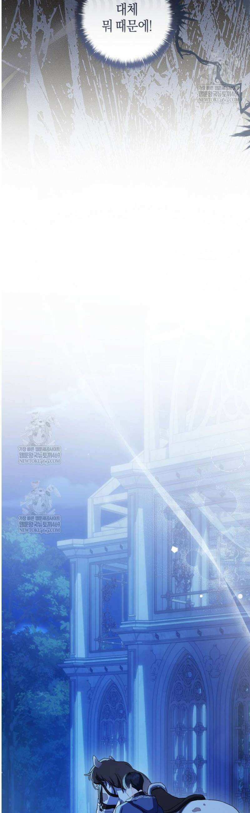 황제궁 옆 마로니에 농장 112화 8