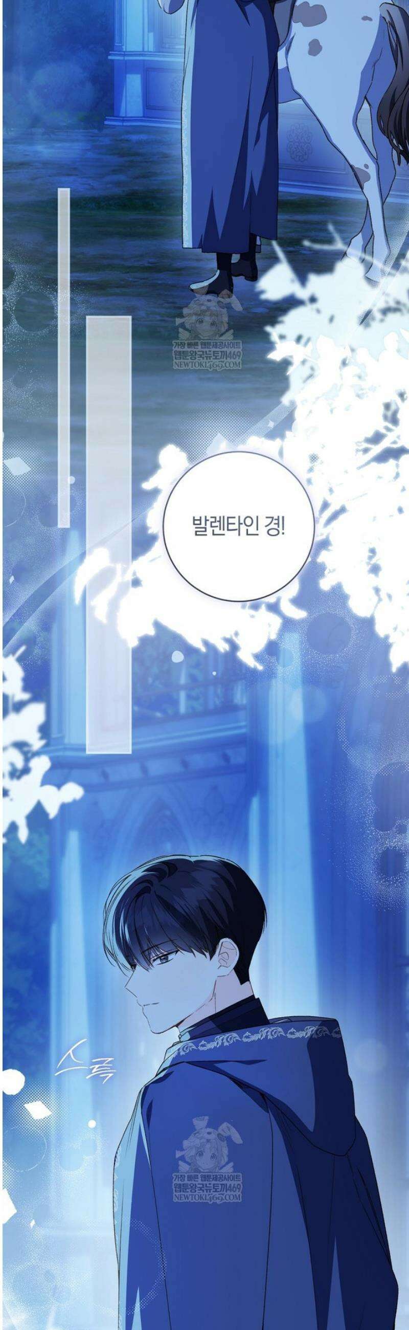 황제궁 옆 마로니에 농장 112화 9