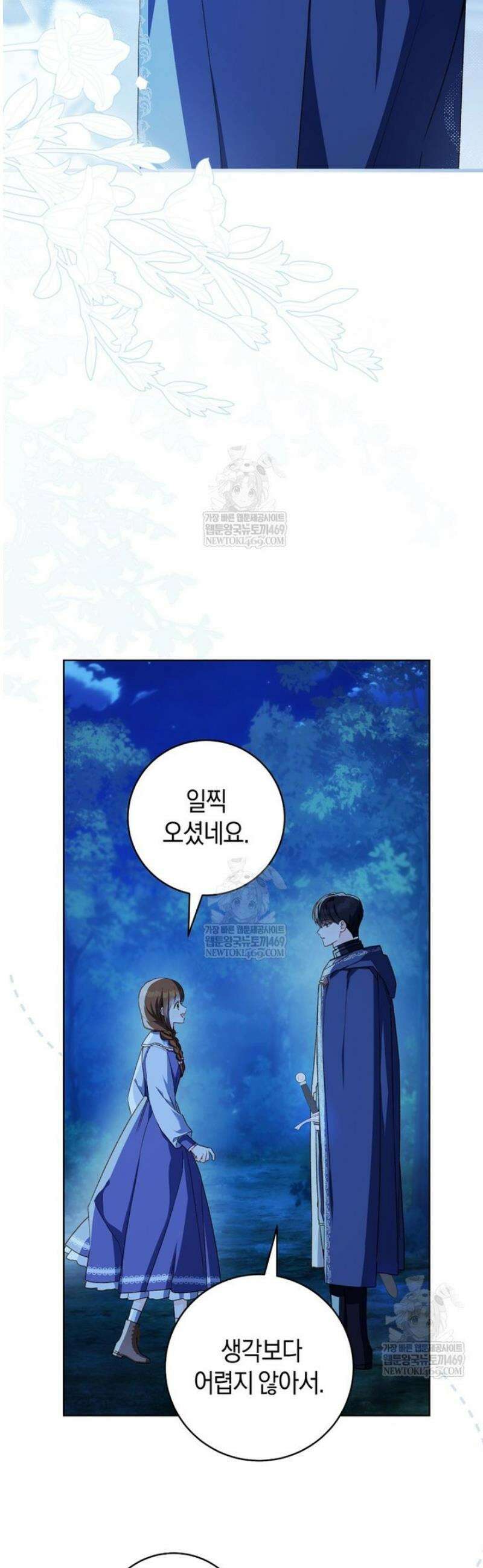 황제궁 옆 마로니에 농장 112화 10