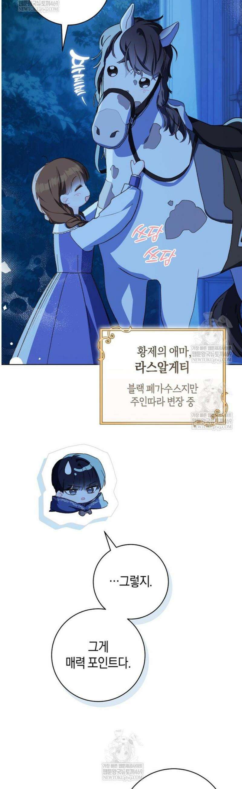 황제궁 옆 마로니에 농장 112화 13