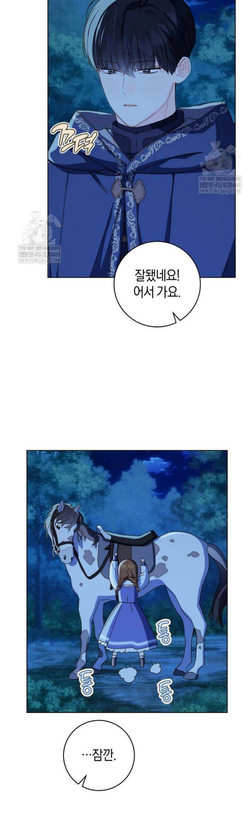 황제궁 옆 마로니에 농장 112화 15