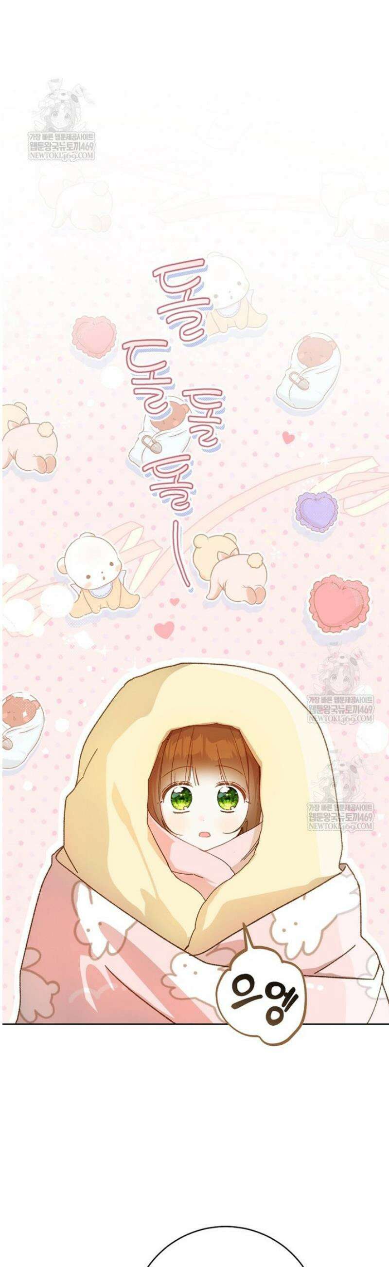 황제궁 옆 마로니에 농장 112화 16