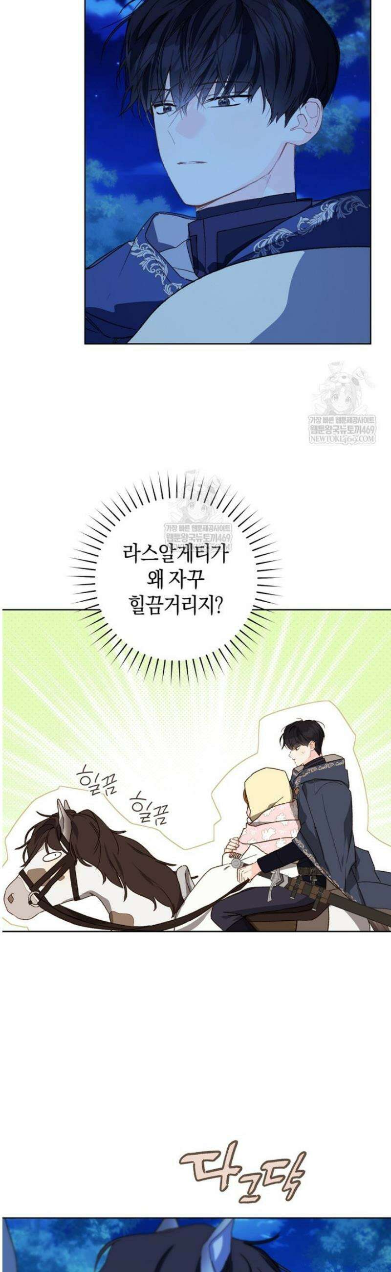 황제궁 옆 마로니에 농장 112화 22
