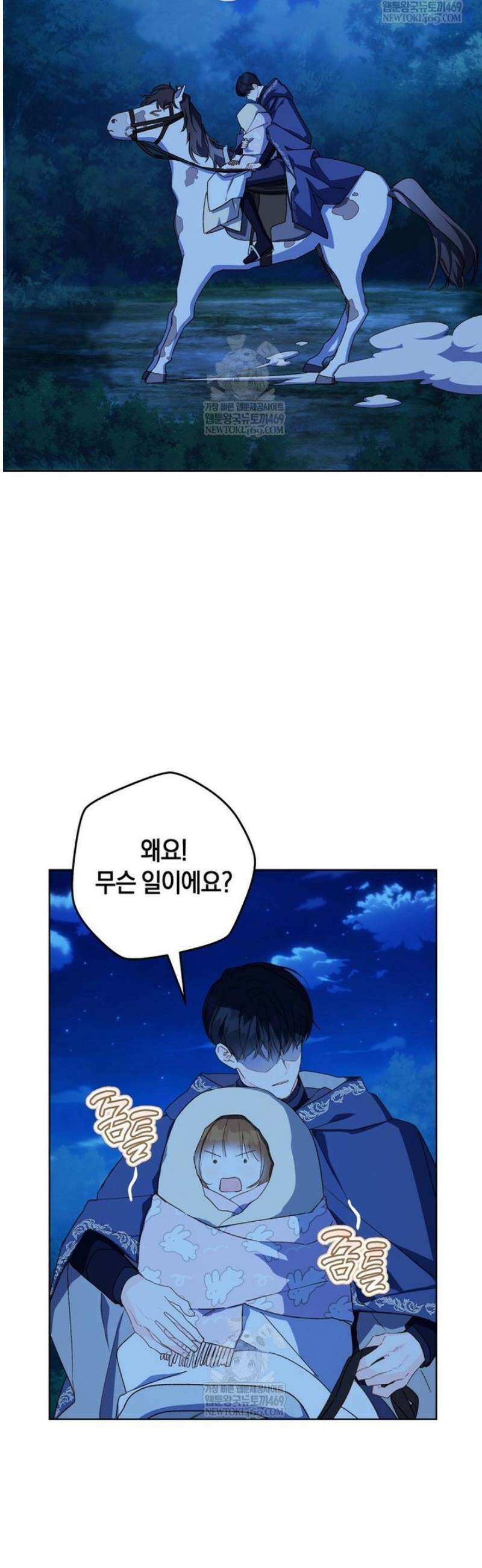 황제궁 옆 마로니에 농장 112화 25