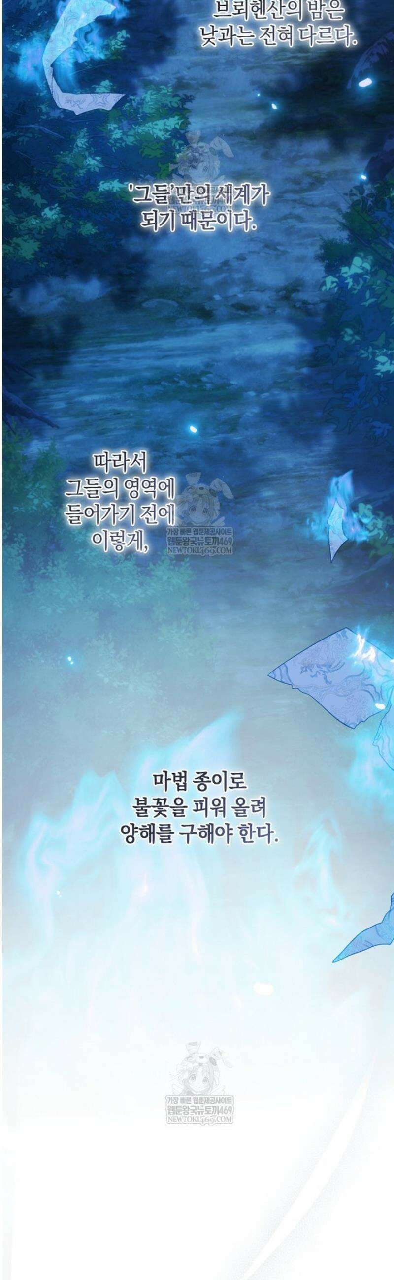 황제궁 옆 마로니에 농장 112화 34