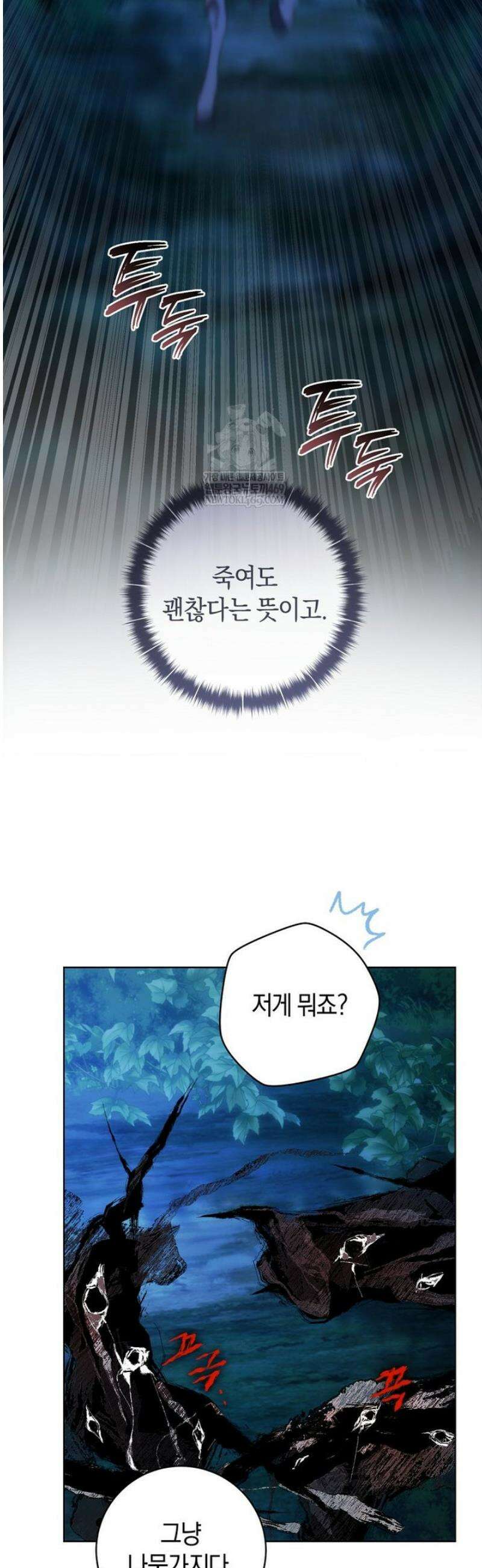 황제궁 옆 마로니에 농장 112화 39