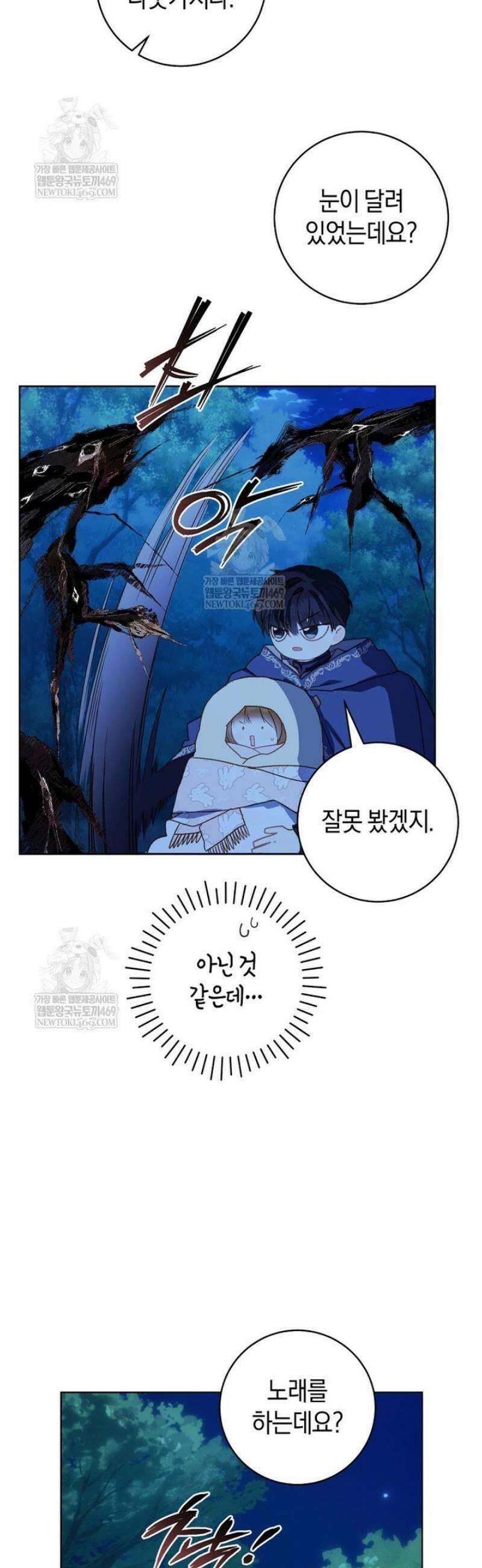황제궁 옆 마로니에 농장 112화 40