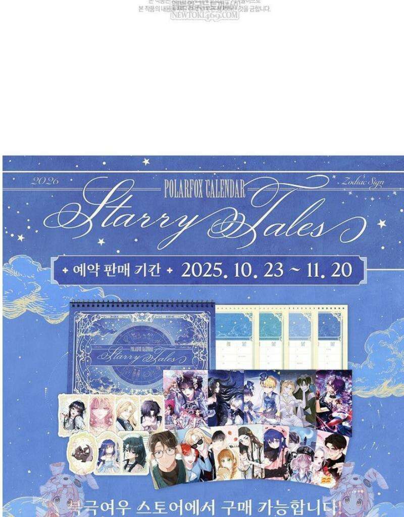 황제궁 옆 마로니에 농장 112화 45