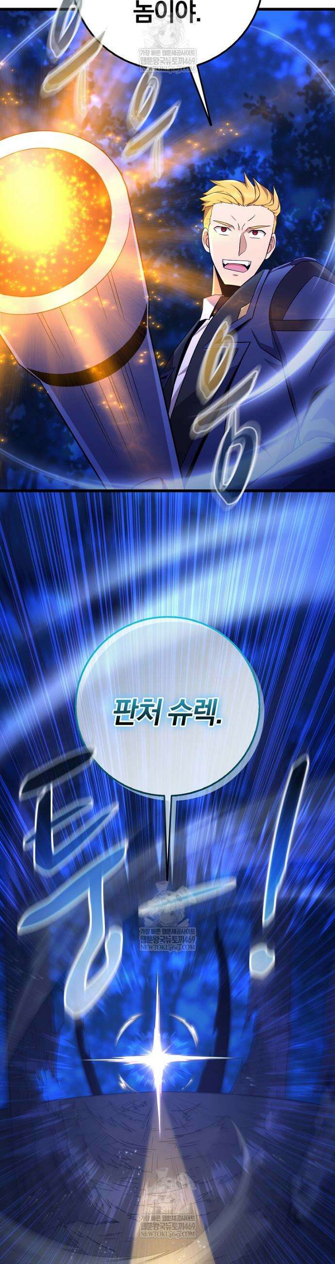 마탄의 사수 217화 11