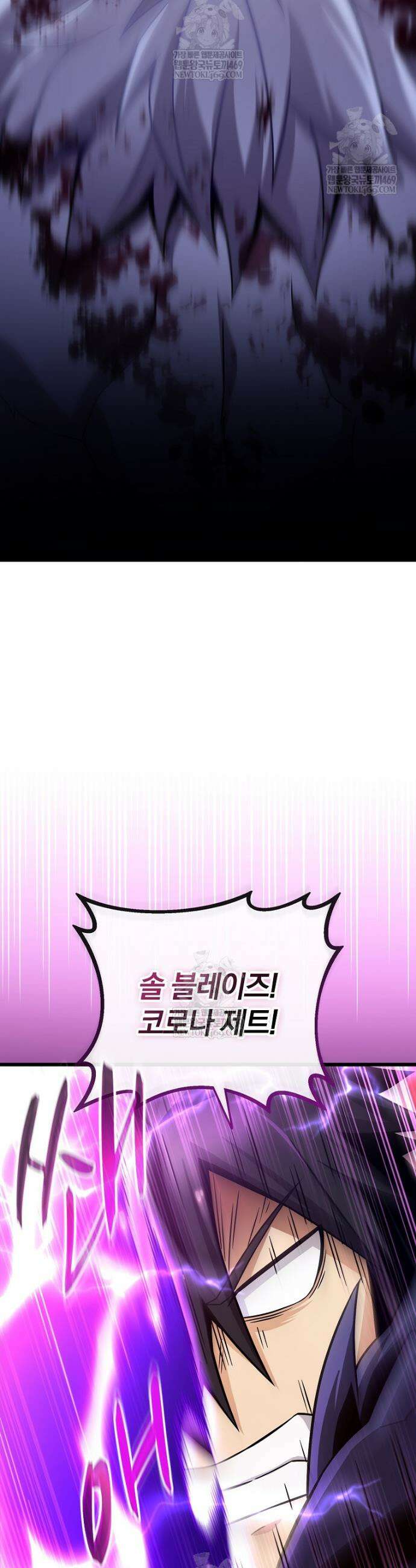 마탄의 사수 217화 19