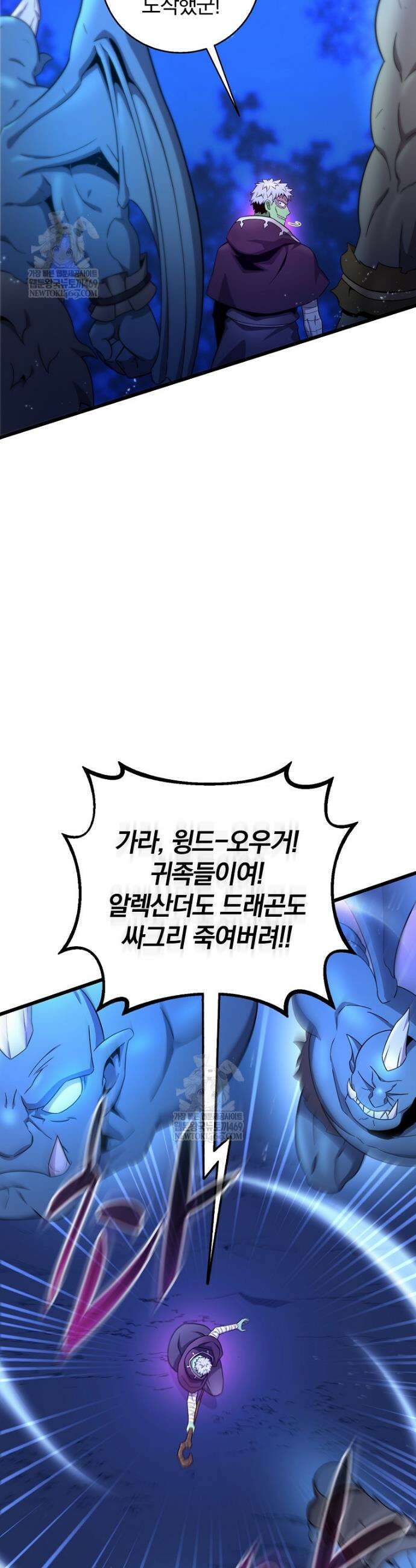 마탄의 사수 217화 27
