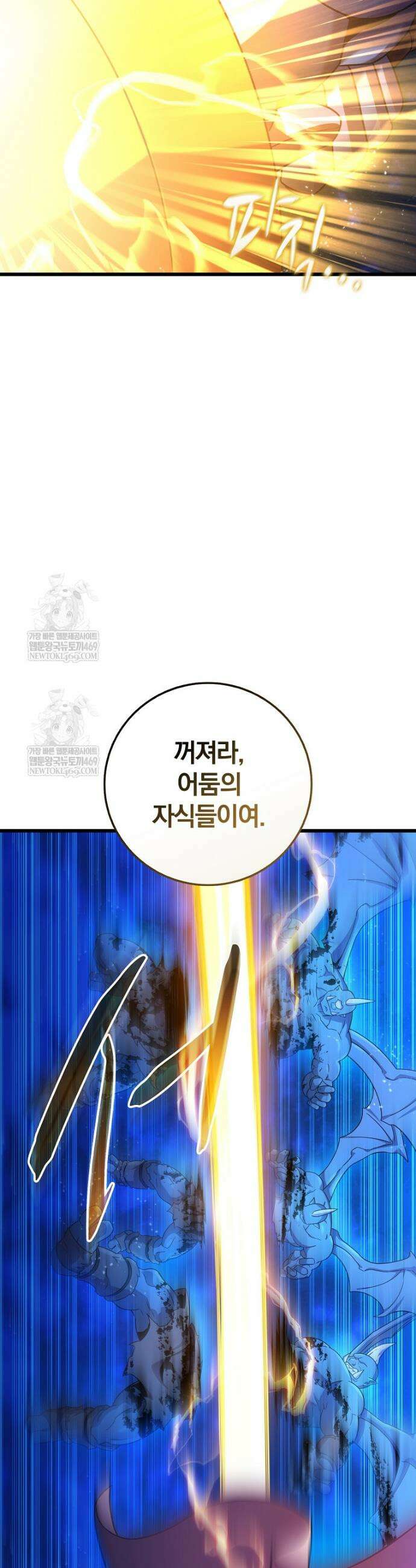 마탄의 사수 217화 29