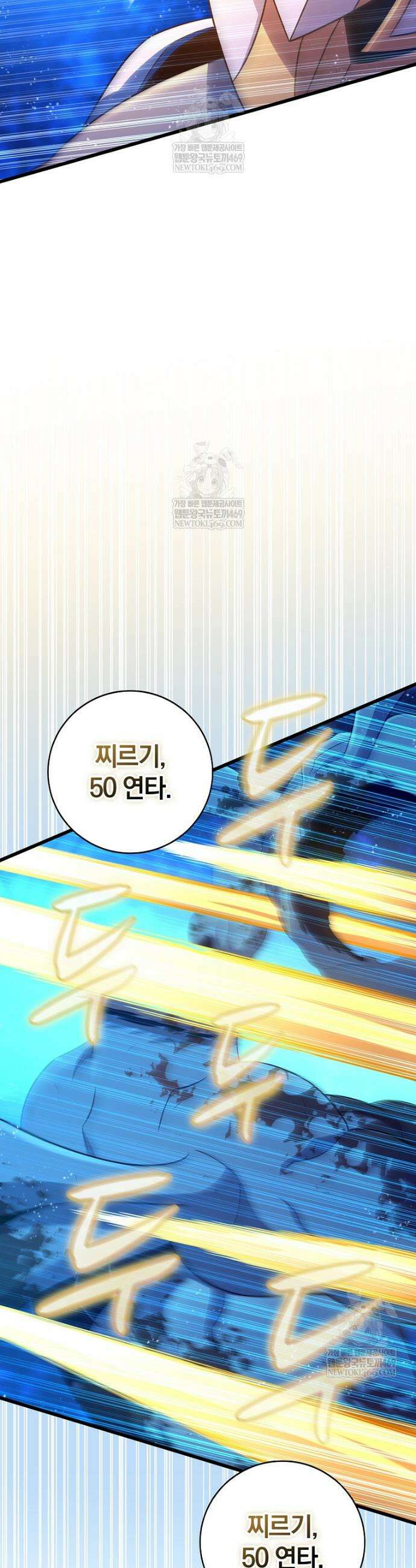 마탄의 사수 217화 32