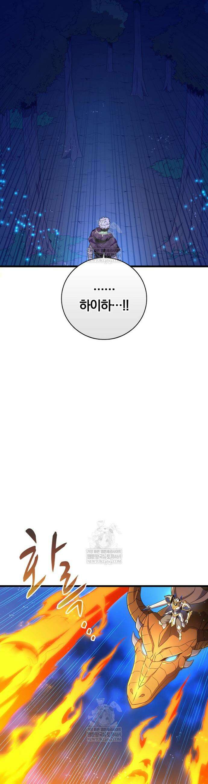 마탄의 사수 217화 36