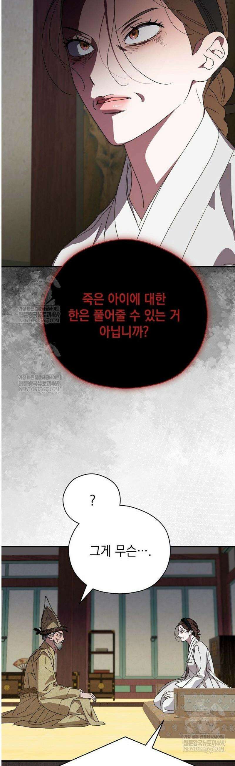 범하고 싶어 55화 2