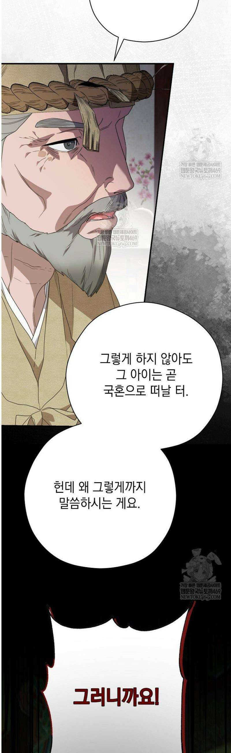 범하고 싶어 55화 5