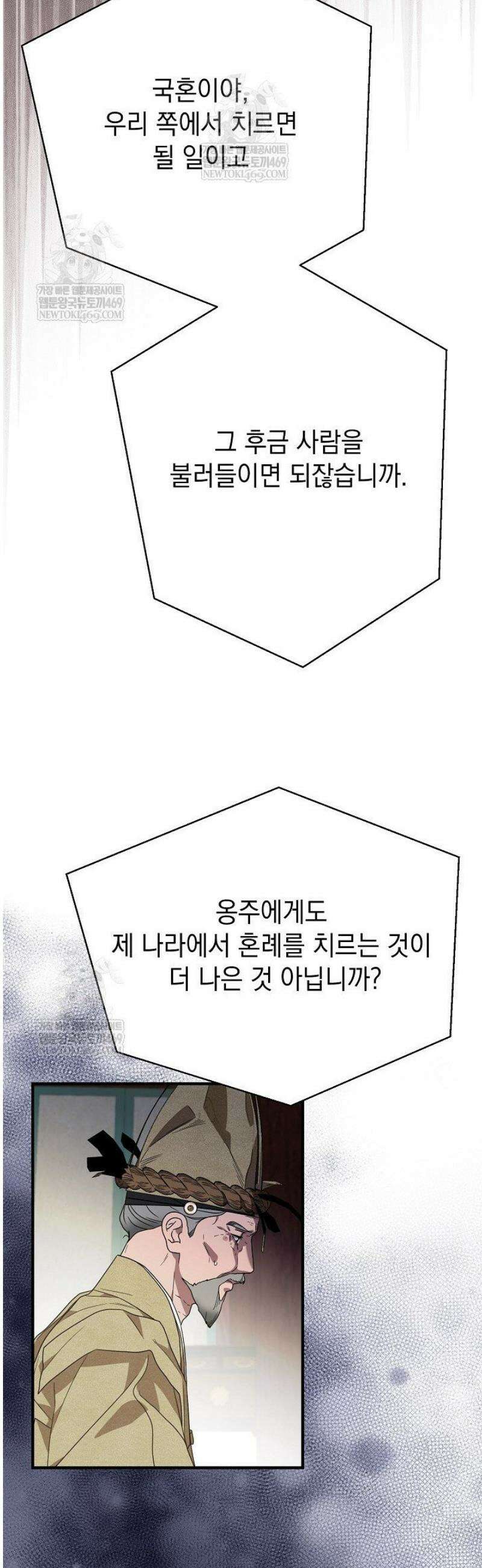 범하고 싶어 55화 7