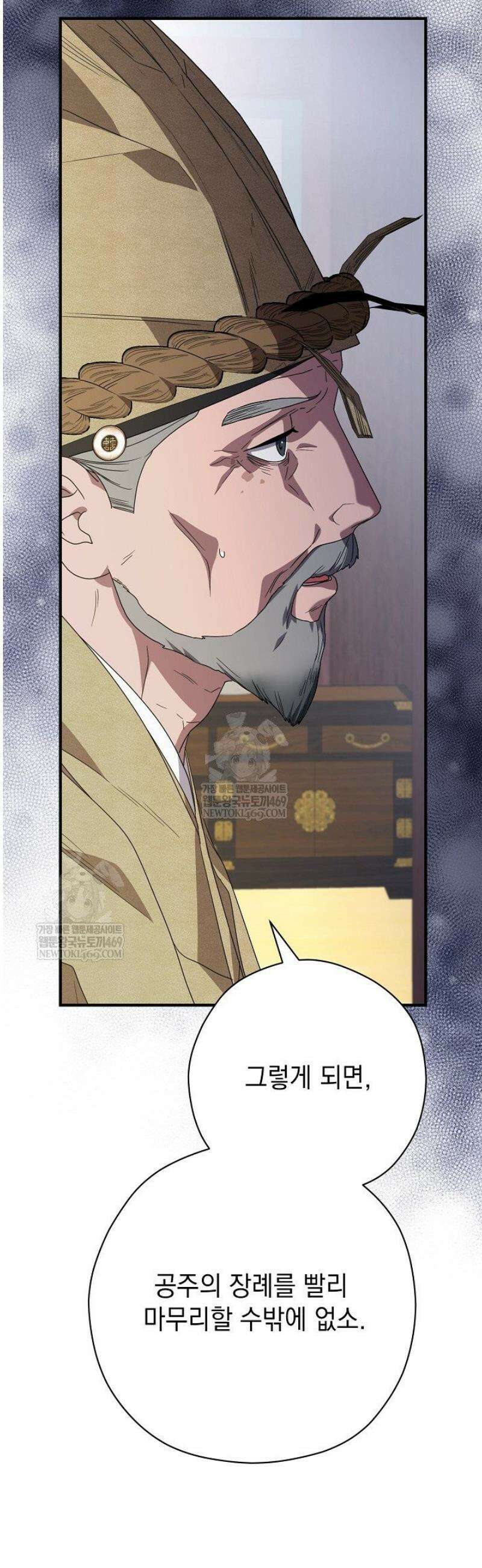 범하고 싶어 55화 8