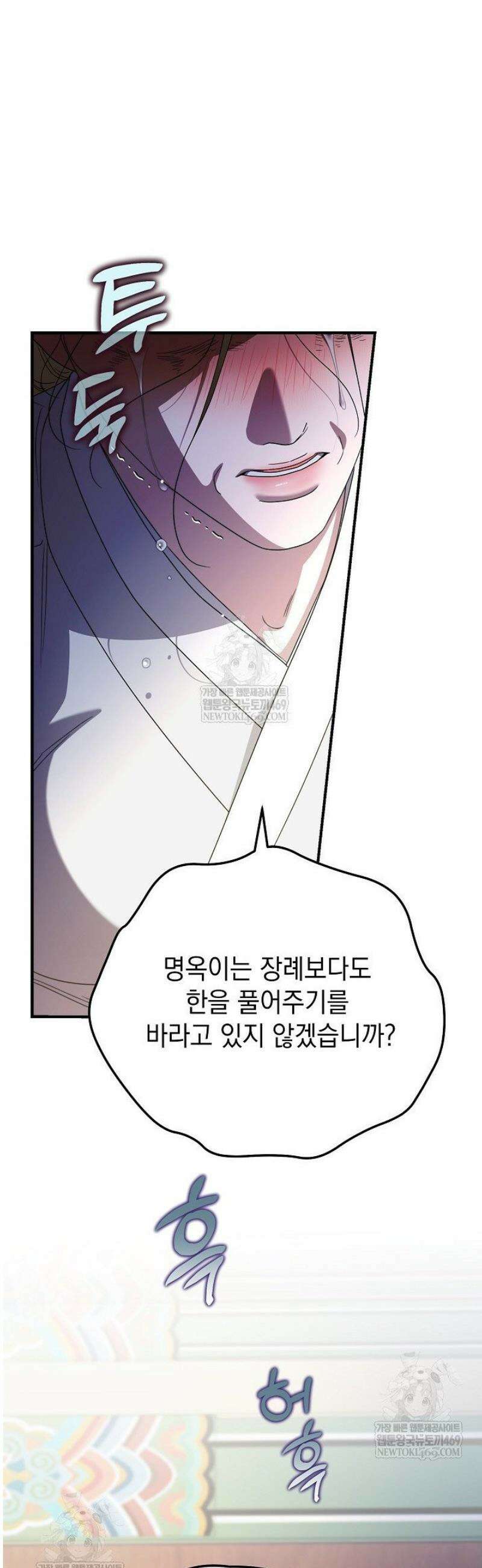 범하고 싶어 55화 9