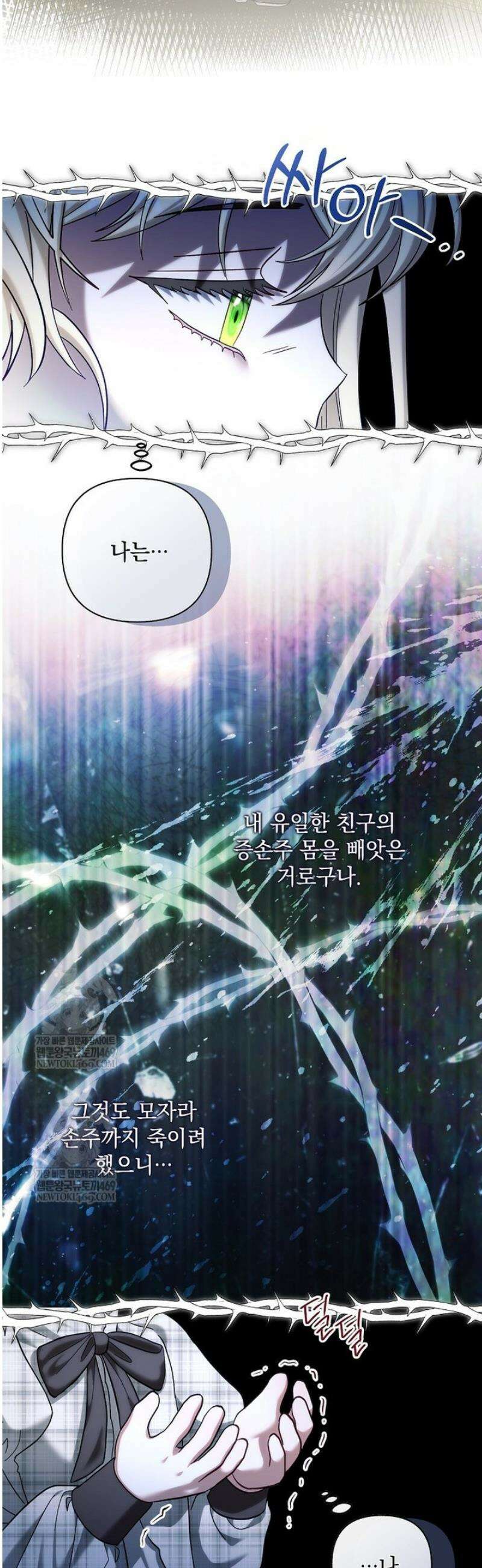 망나니 아기님이 깽판치신다 24화 3